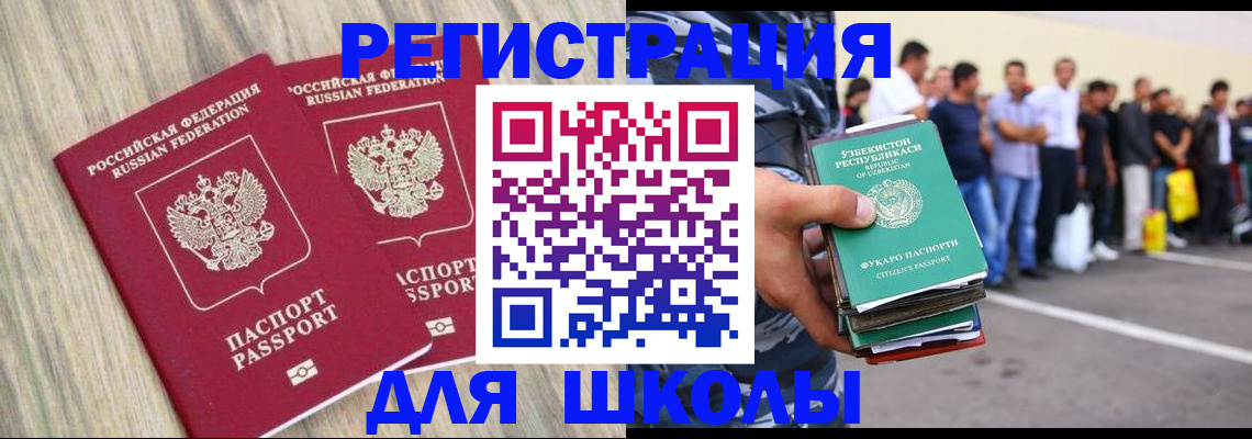 временная регистрация в квартире в Касимове