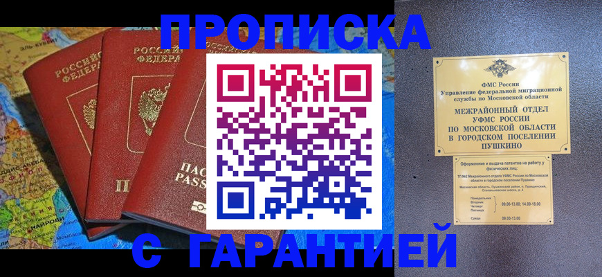 временная регистрация для школы в Касимове