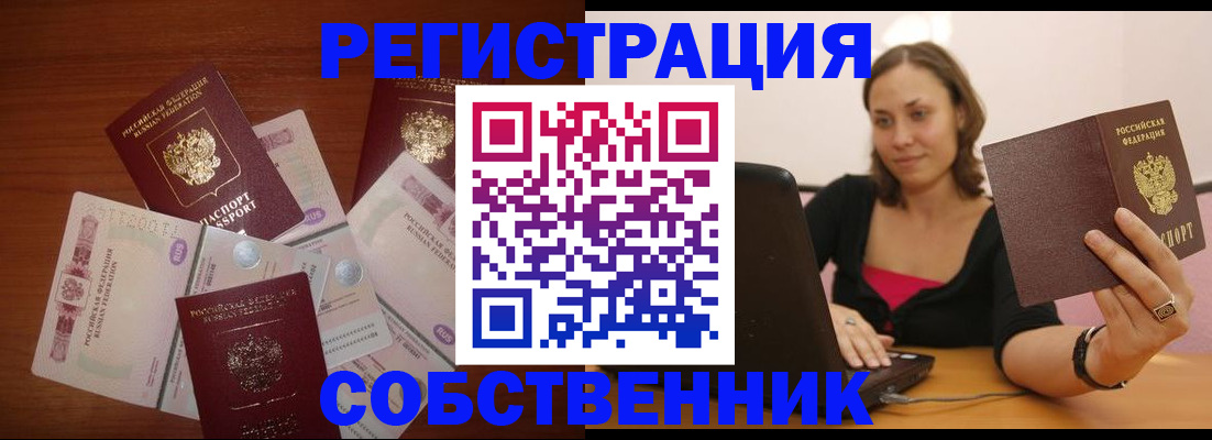 временная регистрация в квартире в Касимове