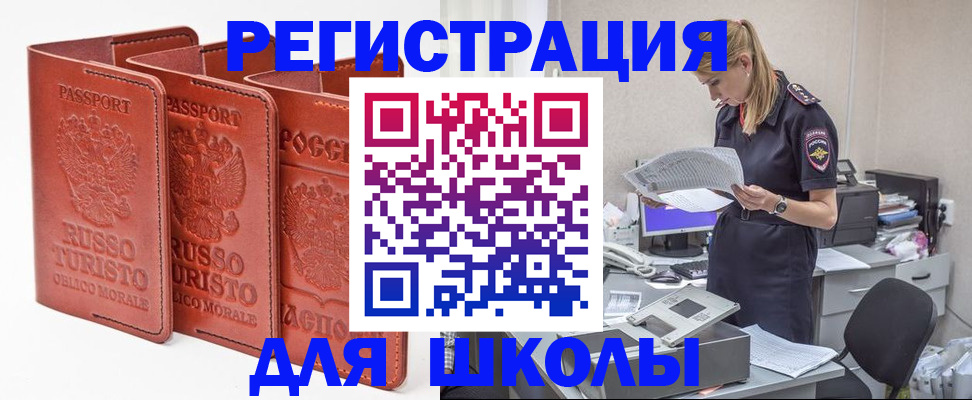 прописка иностранных граждан в Касимове