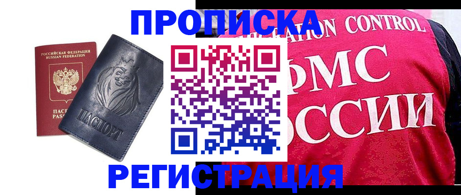 где прописаться в Касимове