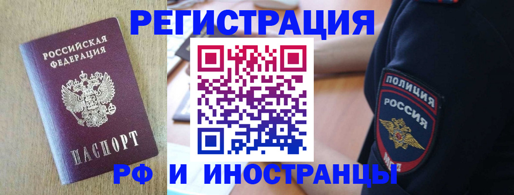 прописка законно в Касимове