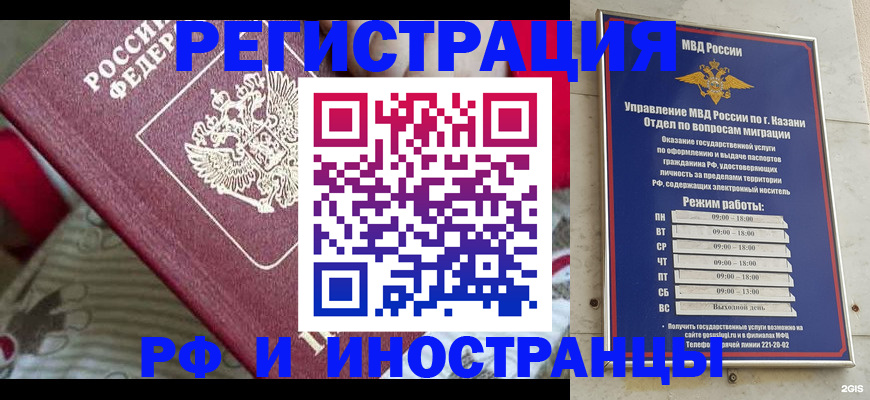временная регистрация гарантия в Касимове