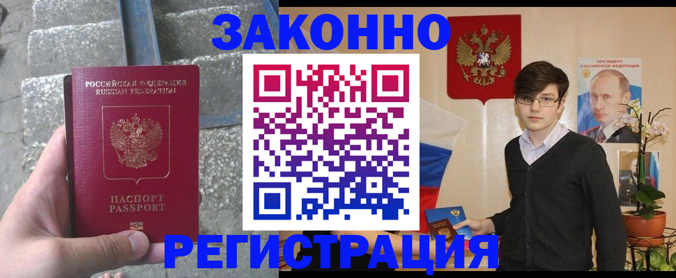 временная регистрация поиск в Касимове