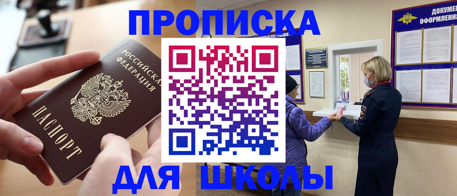 временная регистрация купить в Касимове