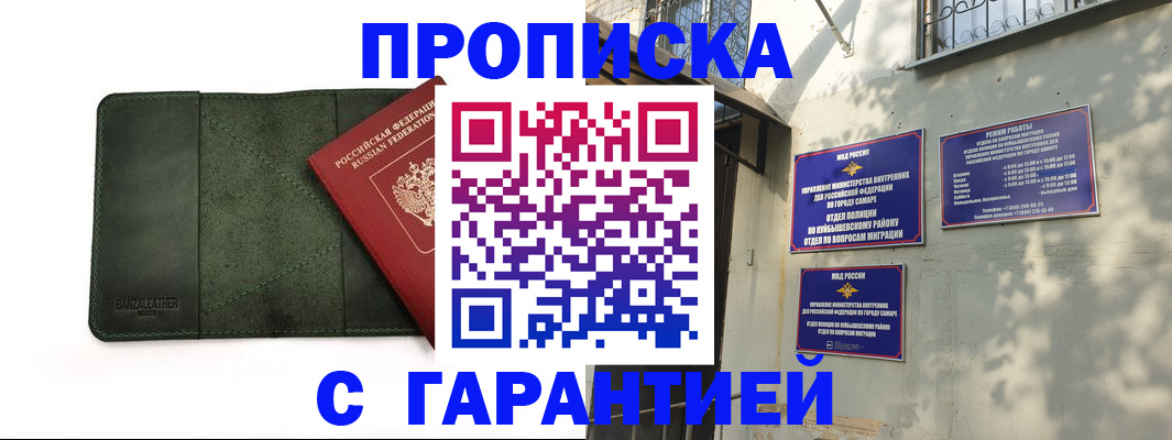 прописка для кредита в Касимове
