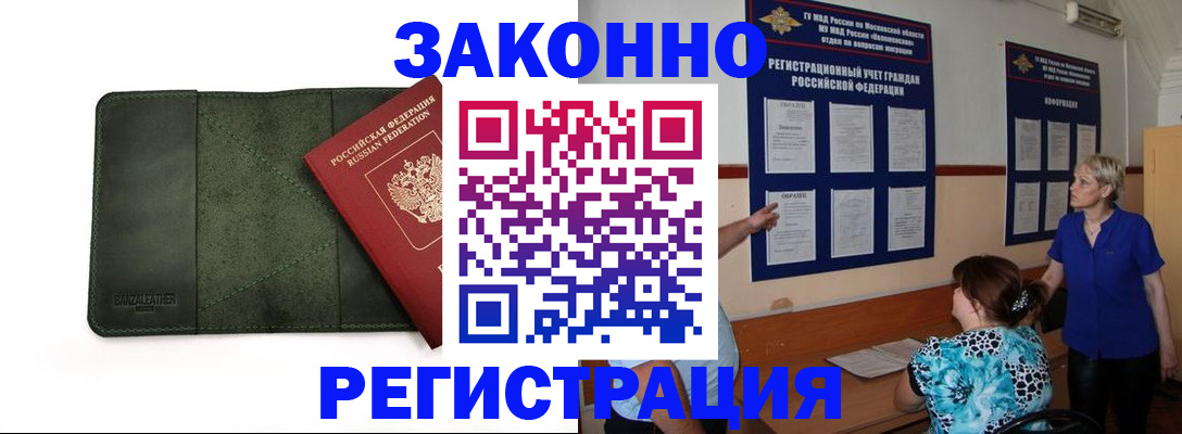 прописка для кредита в Касимове