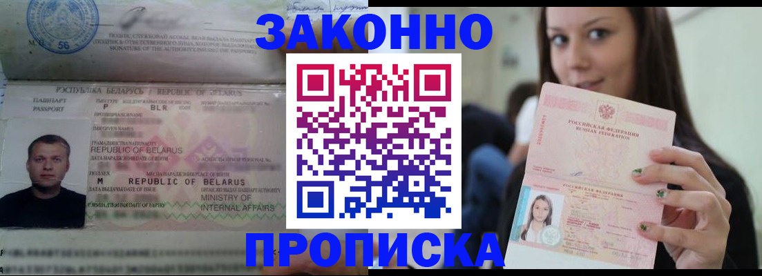 временная регистрация надежно в Касимове