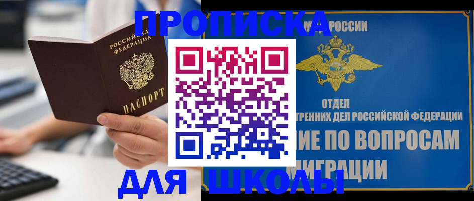 прописка в Касимове