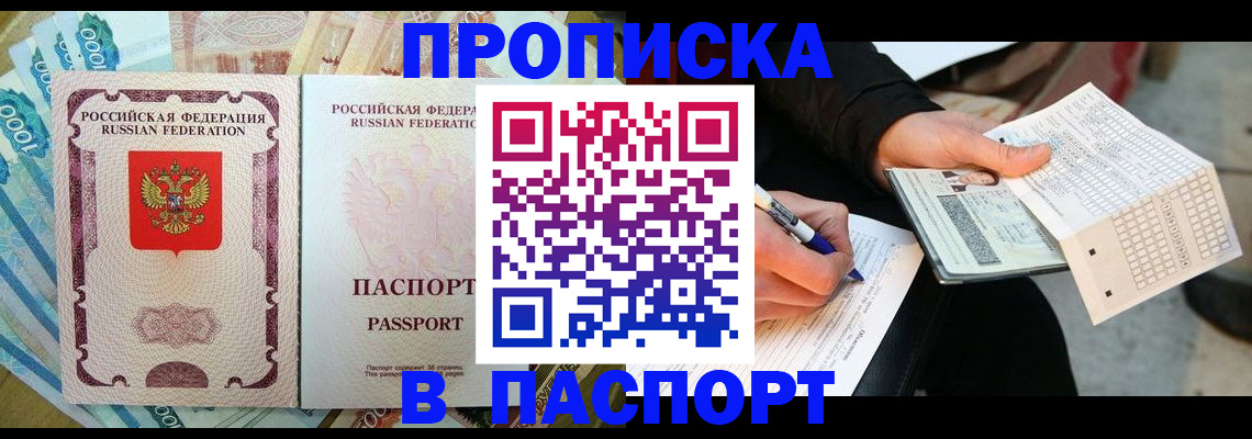 прописка поиск в Касимове
