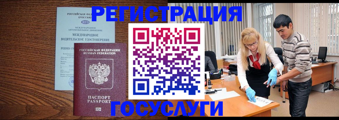 прописка для кредита в Касимове